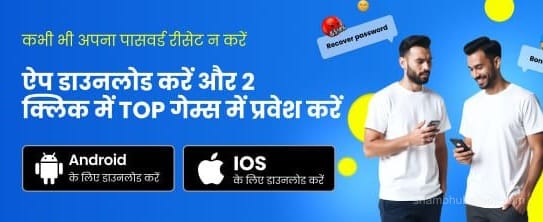 Shambhu Bet App Banner 1